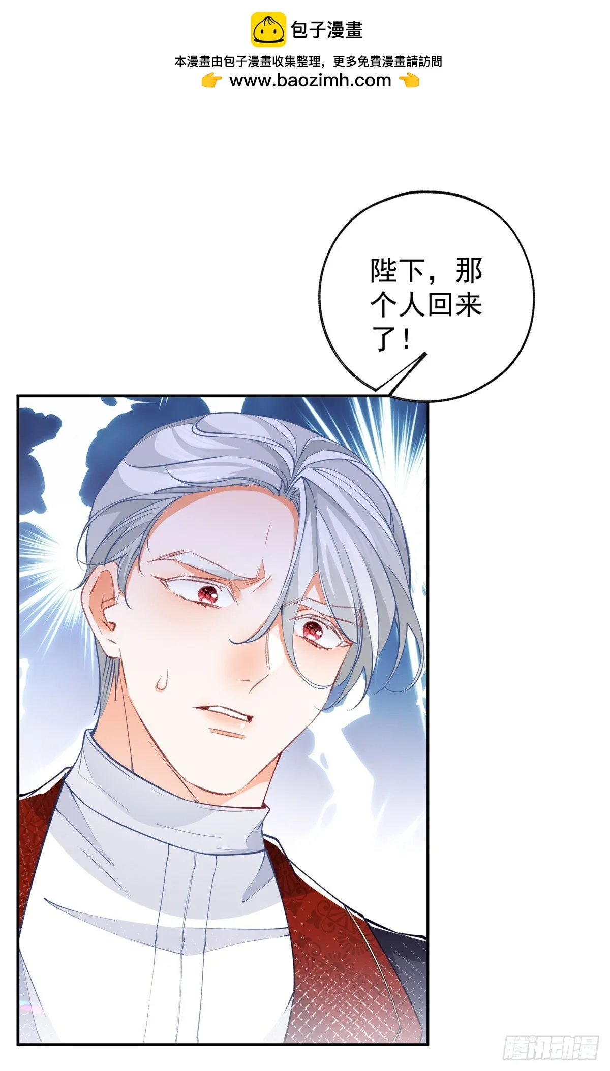 第132话 这是我的王座1