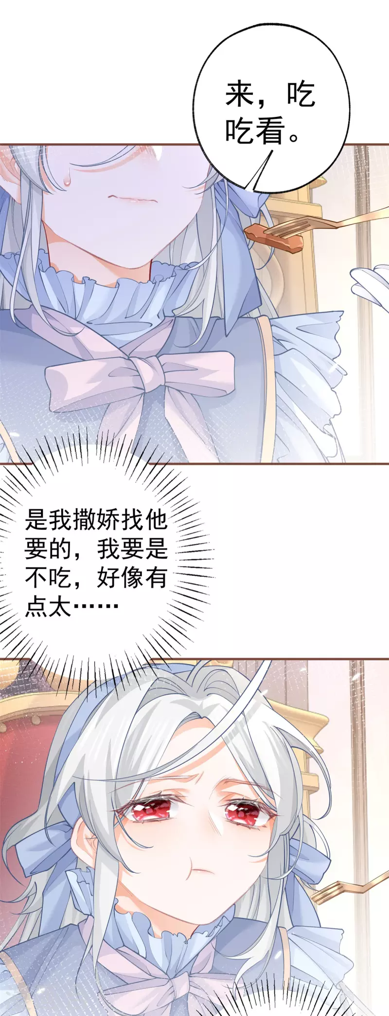 第57话 不想当下一个莉莉安4