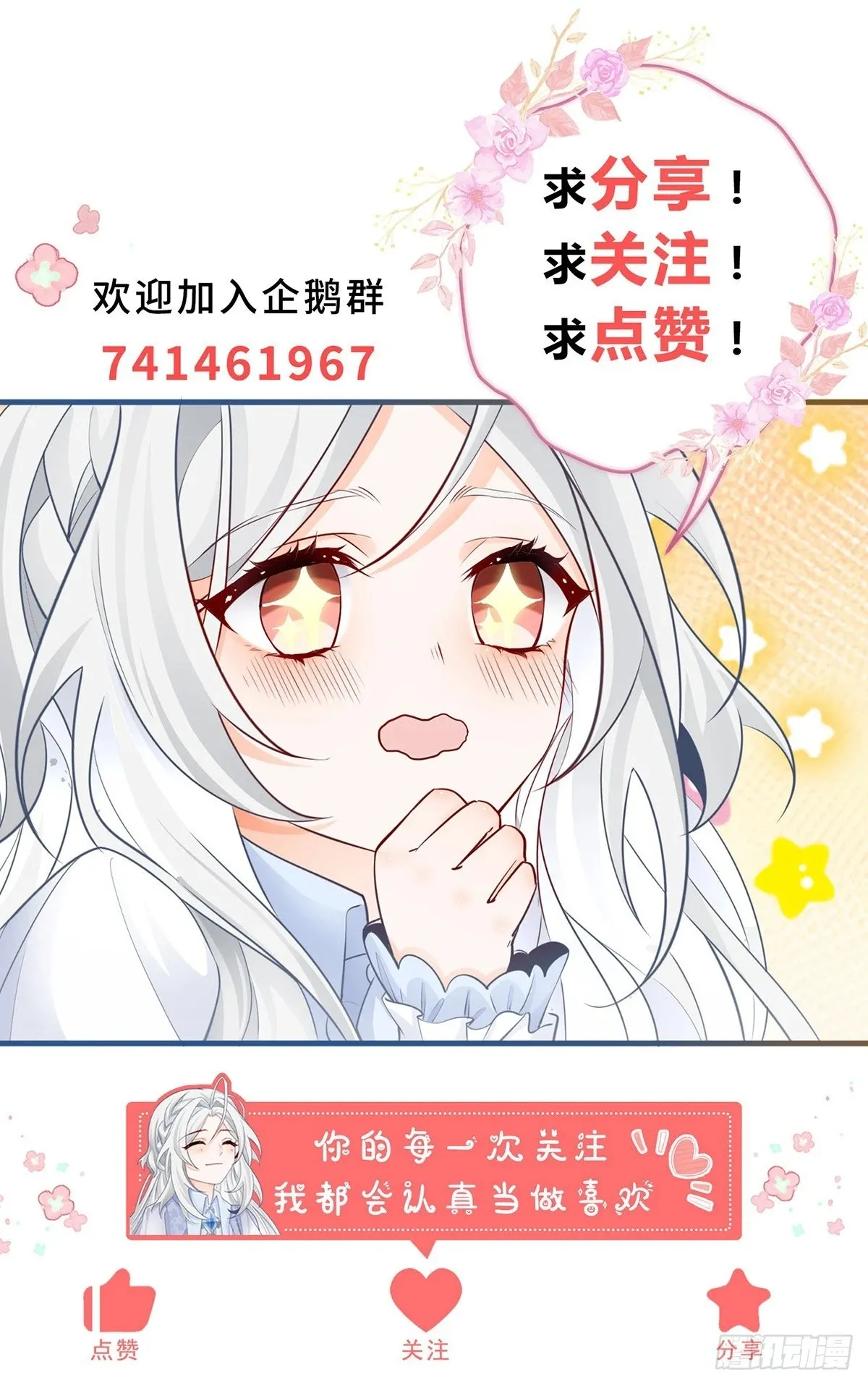 第116话 撕不掉的书页3