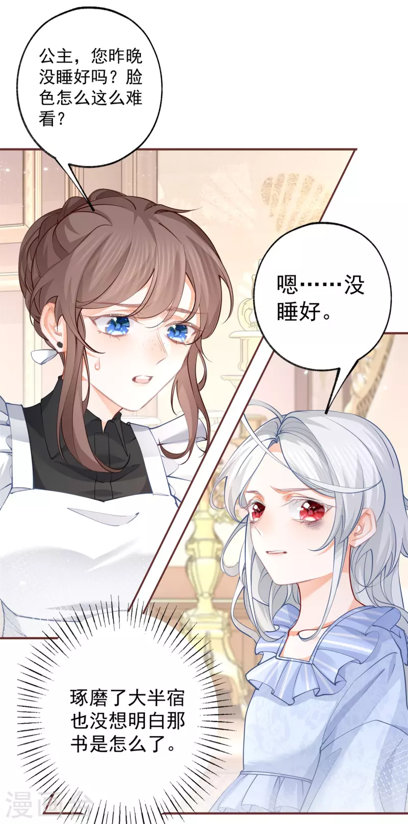 第110话 父亲的真心2