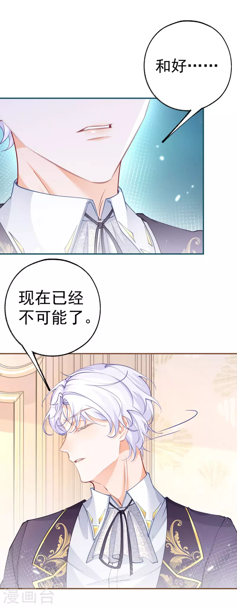 第94话 来自花田的邀约1