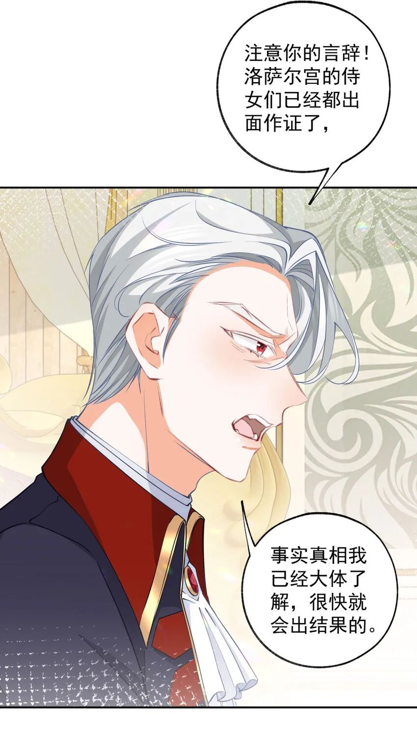 第149话 释放多尔蒂4