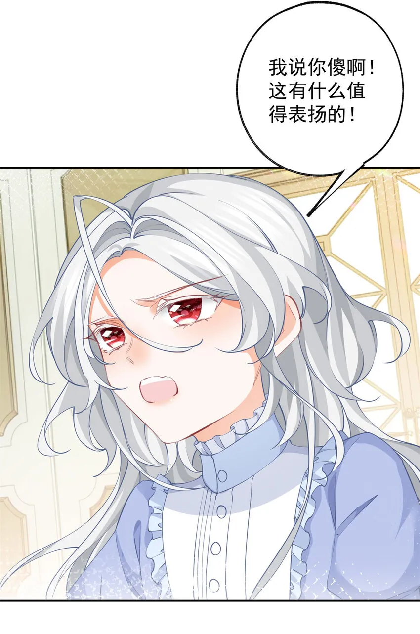 第151话 海斯公爵的困境4