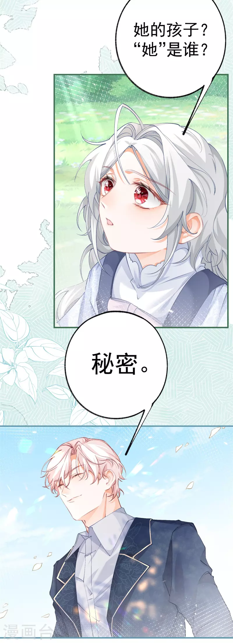 第37话 一日父女3