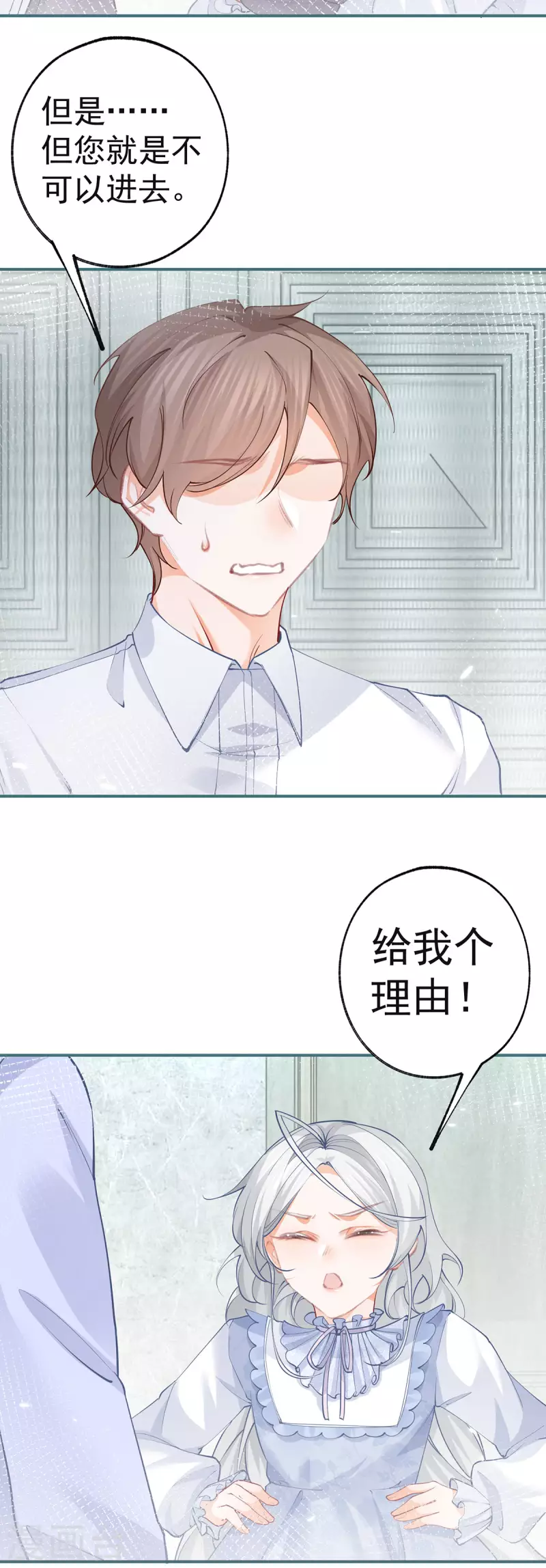 第83话 皇帝在准备的事情2