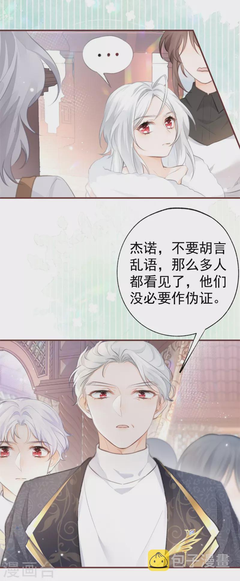 第12话 不要给我立悲惨人设3