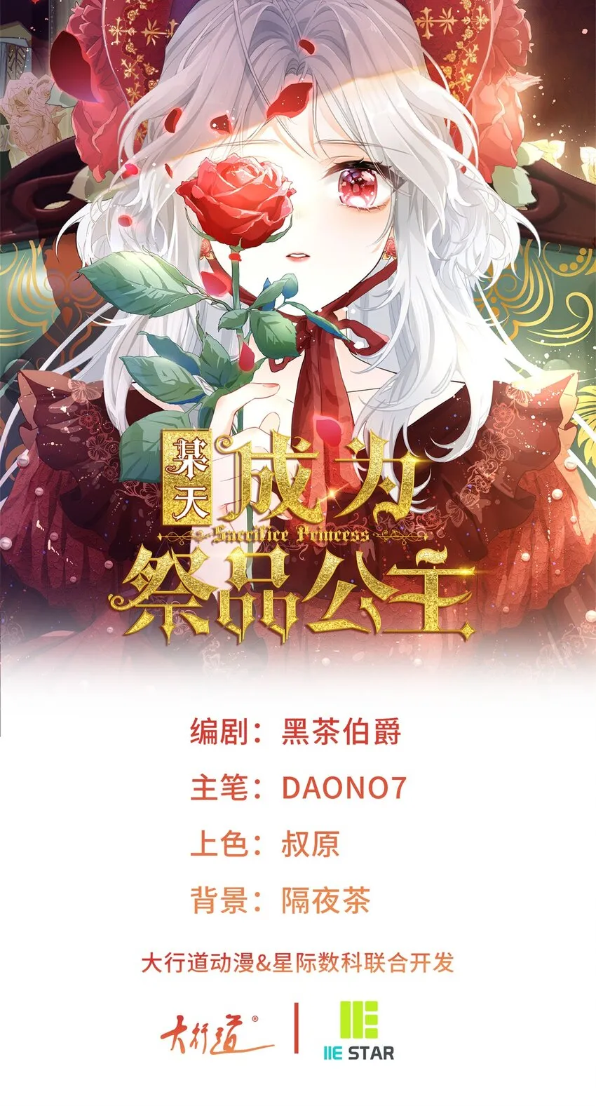 第151话 海斯公爵的困境0