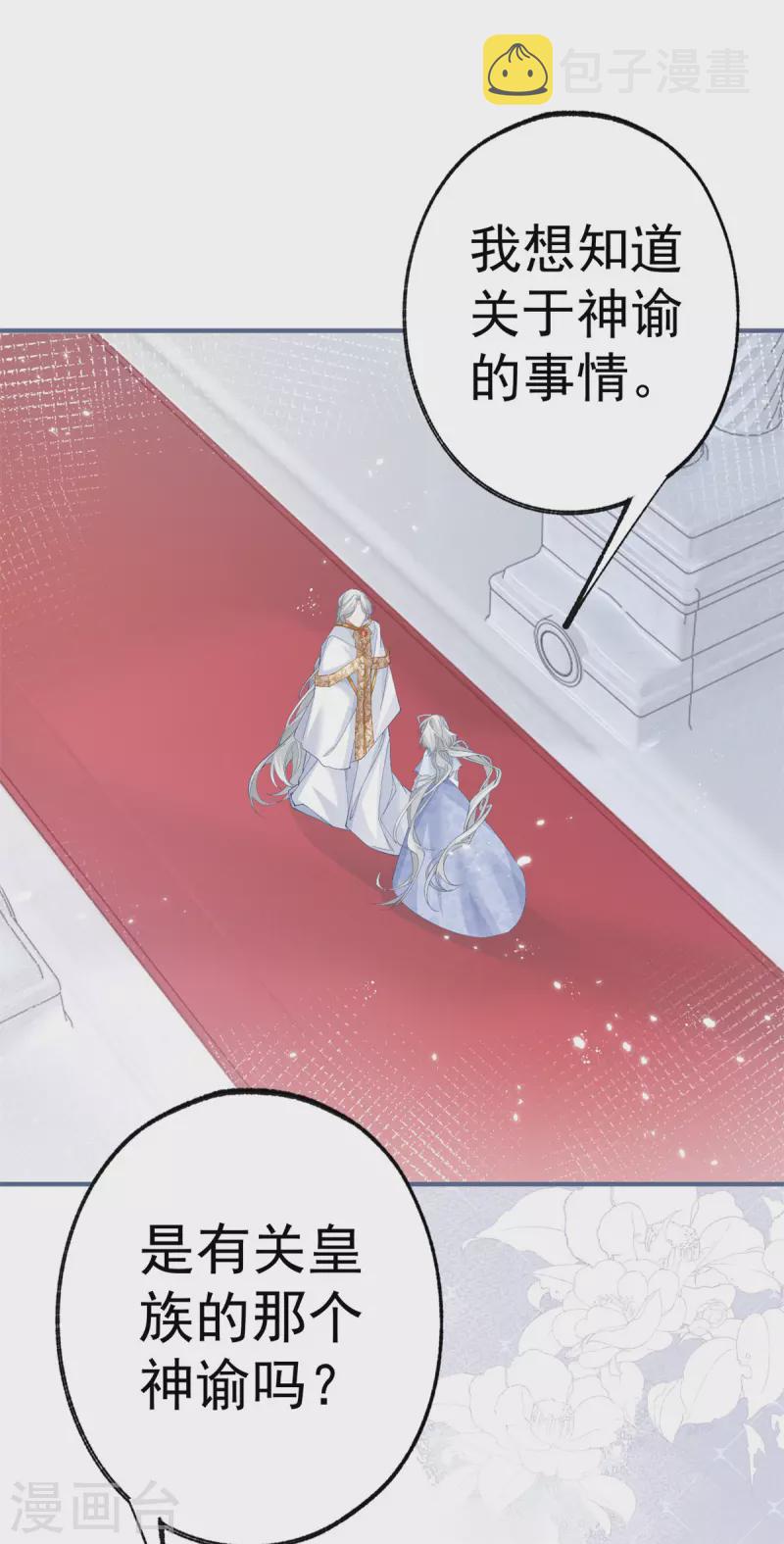 第43话 也是重生之人？1