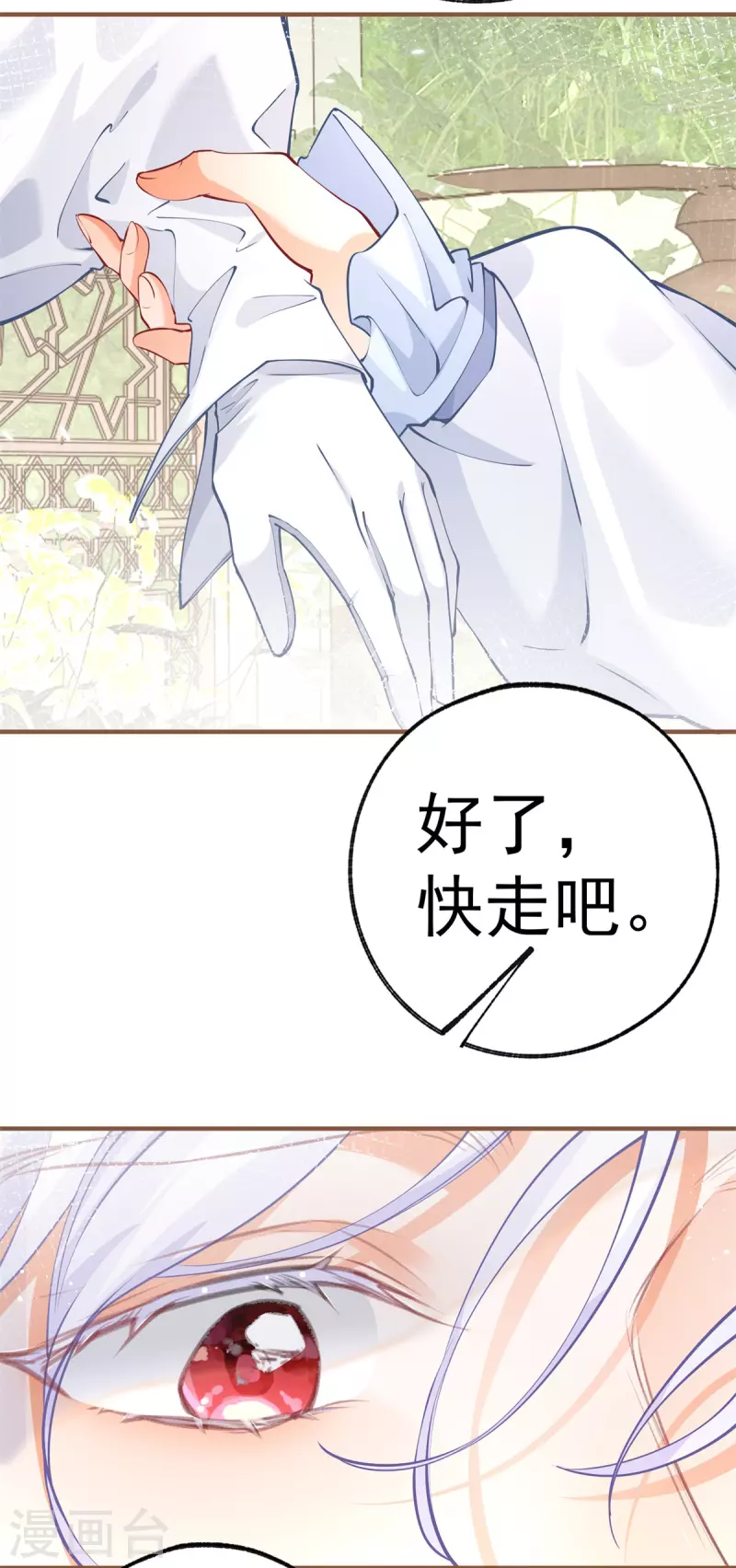 第67话 地下的秘密房间3