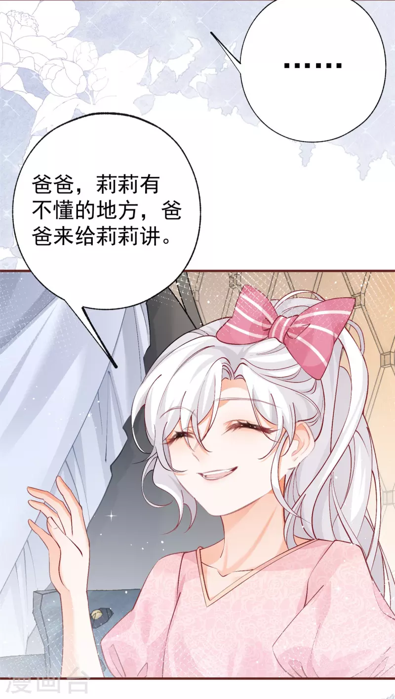 第29话 熊宝的崛起2