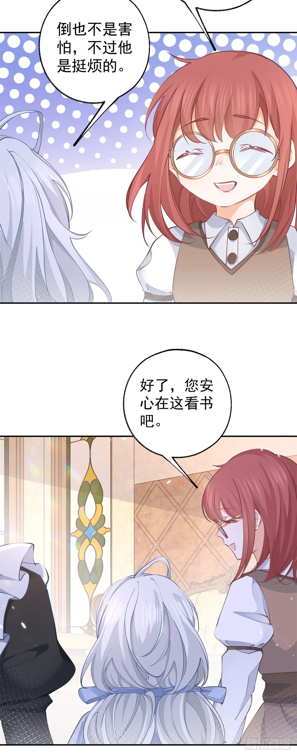 第116话 撕不掉的书页3