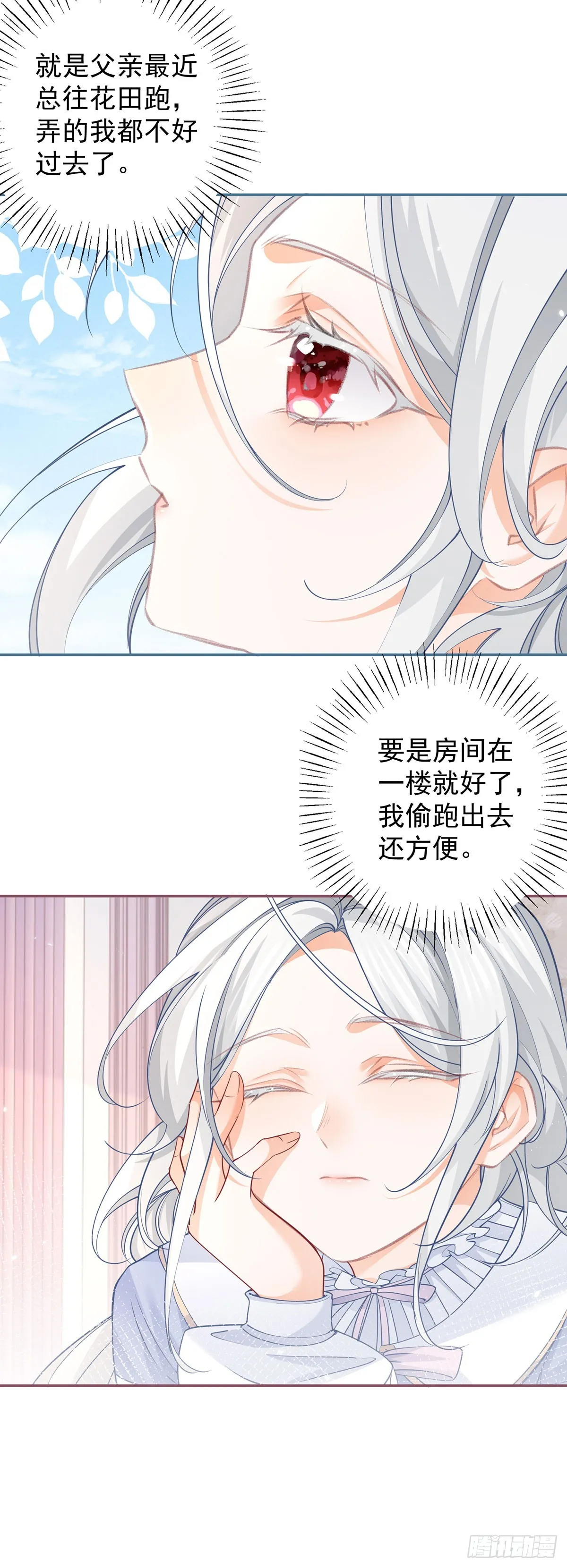 第113话 厄尔皮尔斯的拜访2