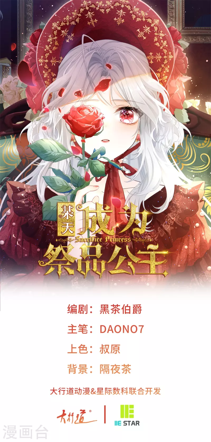 第85话 宫廷画师突袭0