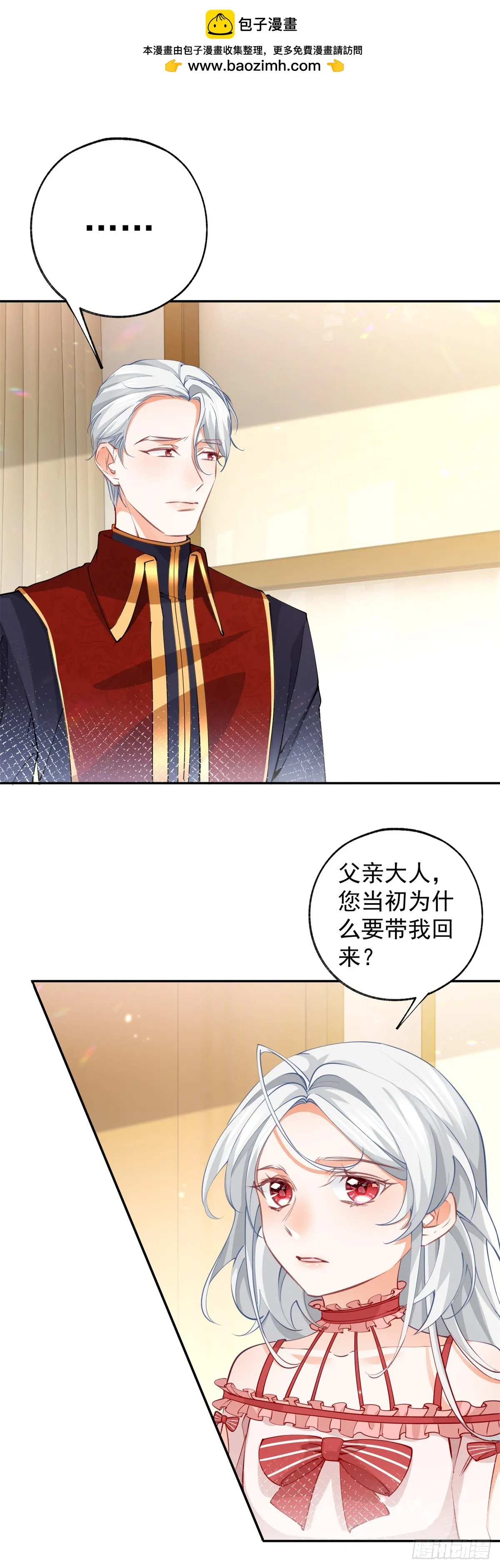 第131话 我本想将你作祭品1
