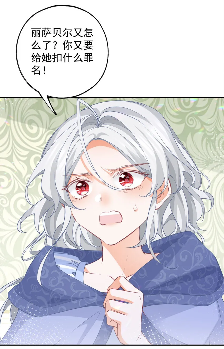 第149话 释放多尔蒂3