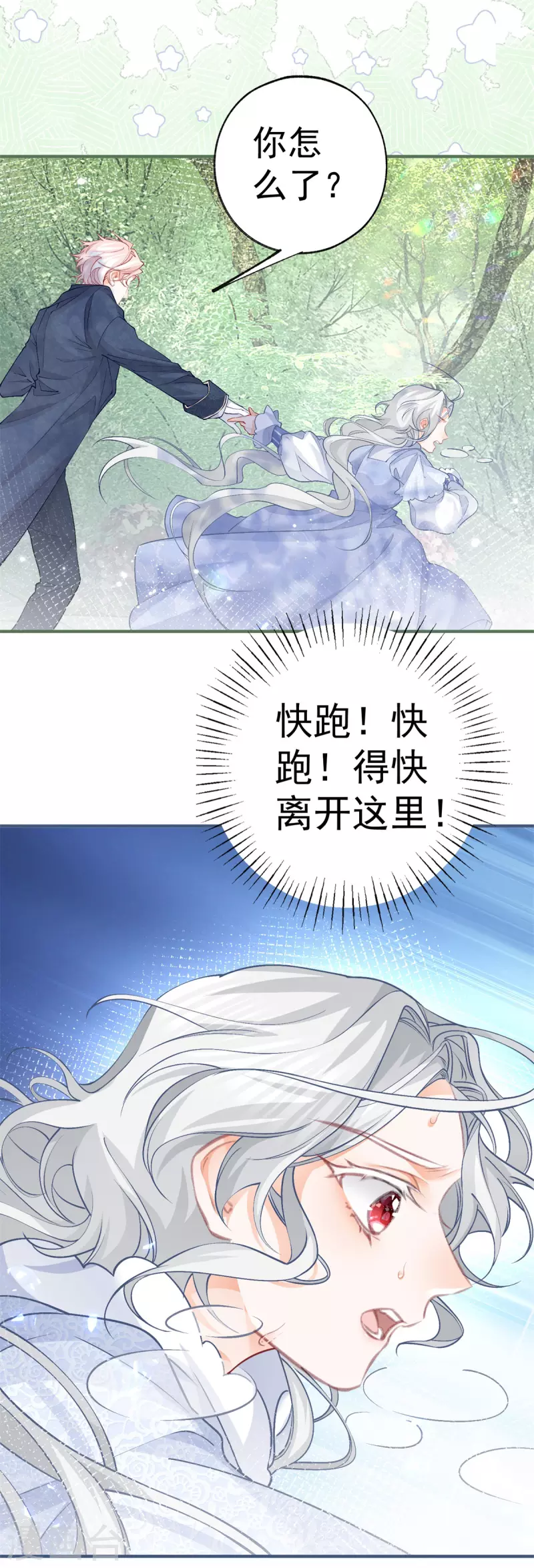 第44话 父子之争3