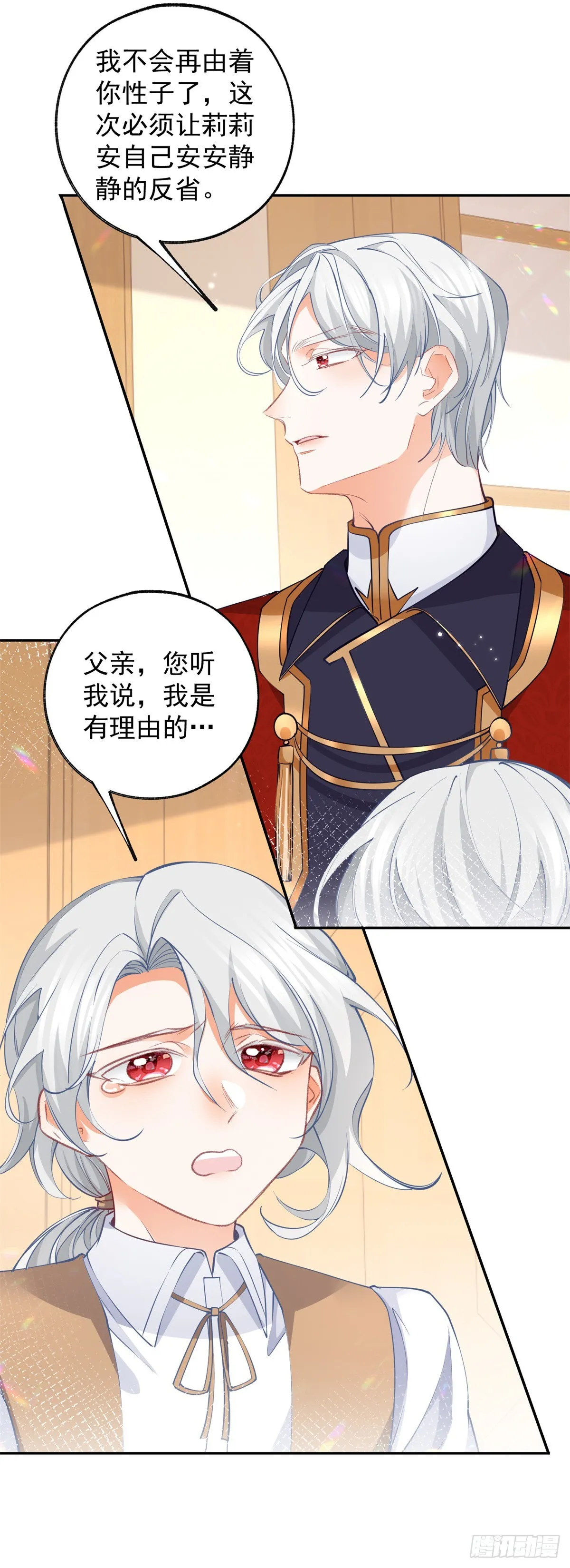 第135话 埃勒的面包2