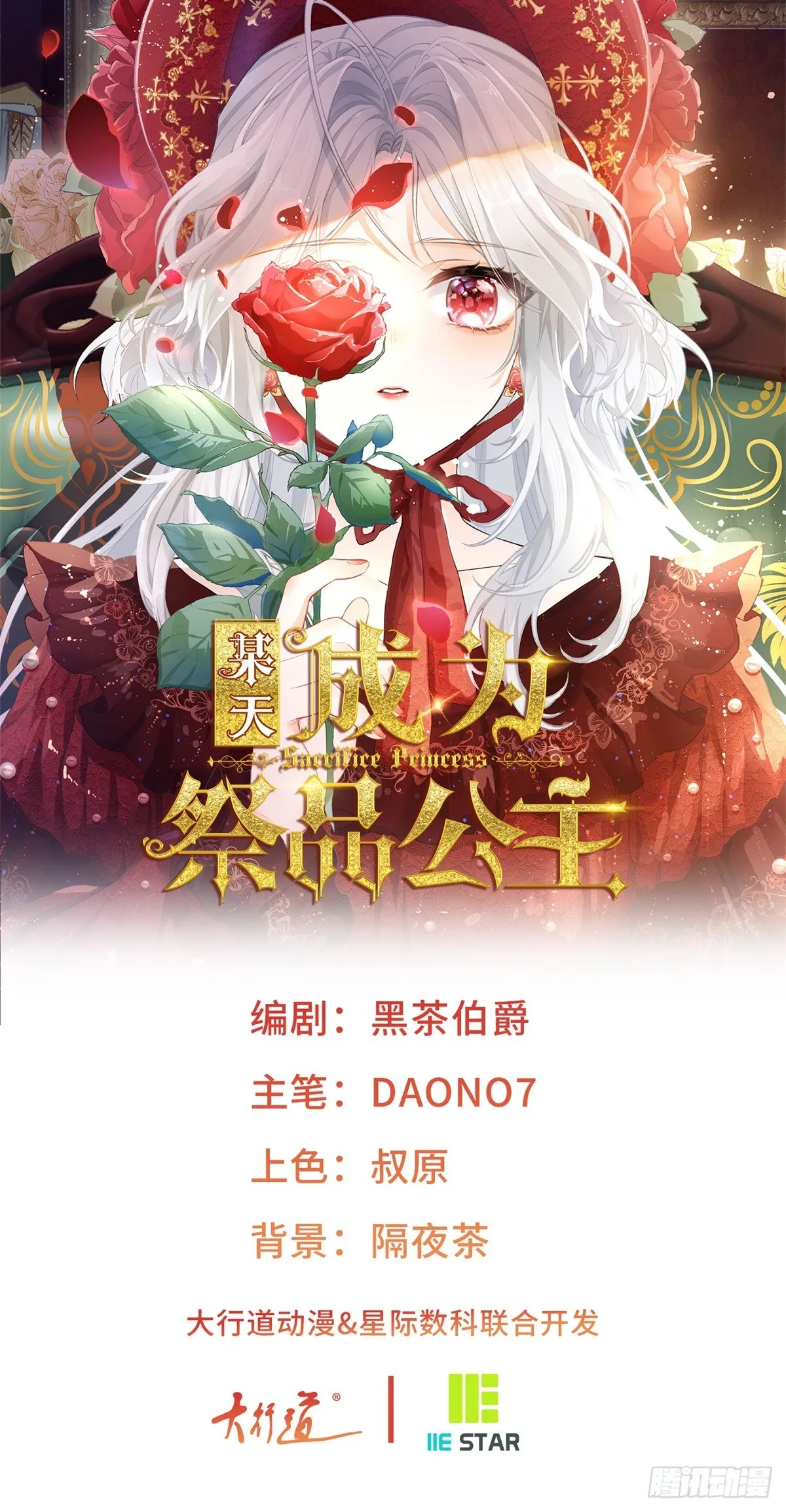 第129话 生母与养父0