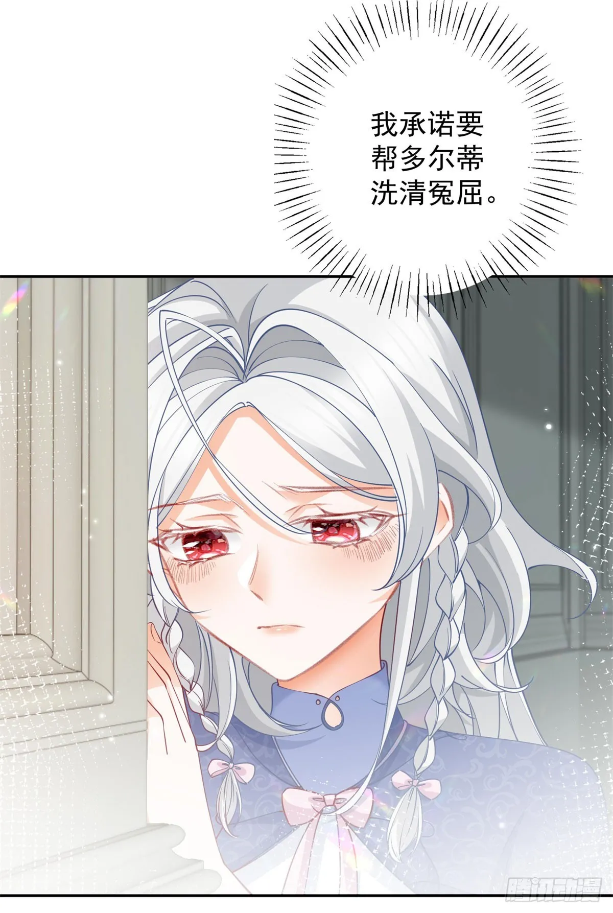 第144话 海斯公爵3