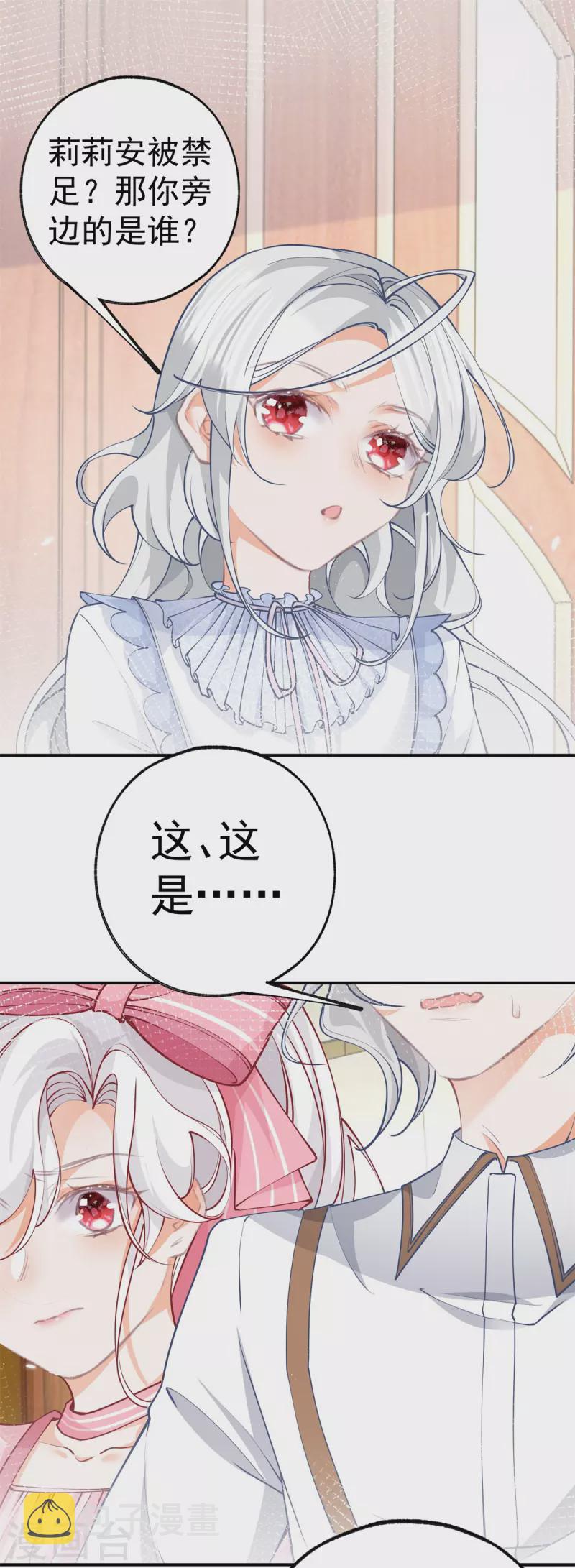 第84话 两对兄妹1