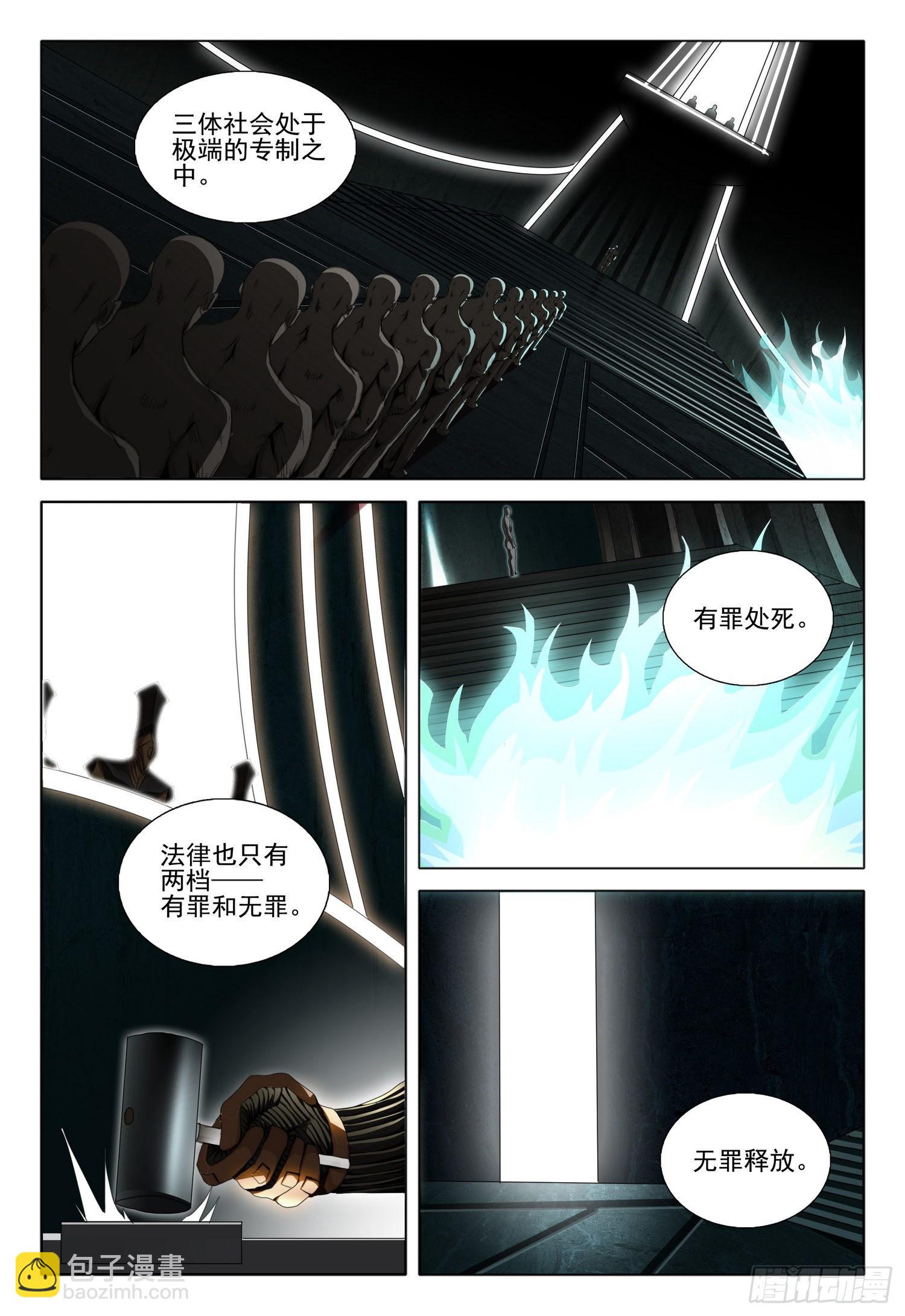 第五十五话 上2