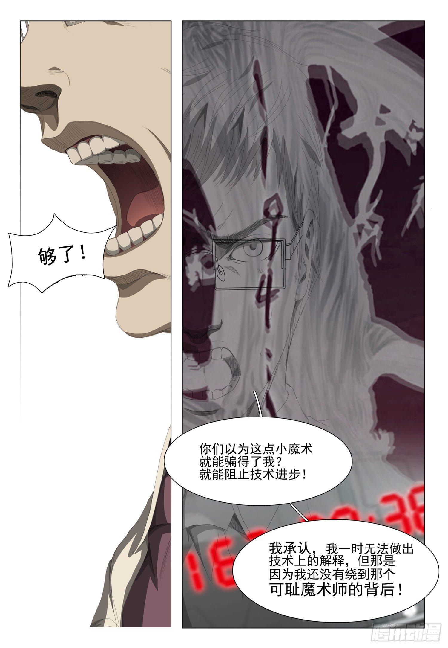 第九话 下3