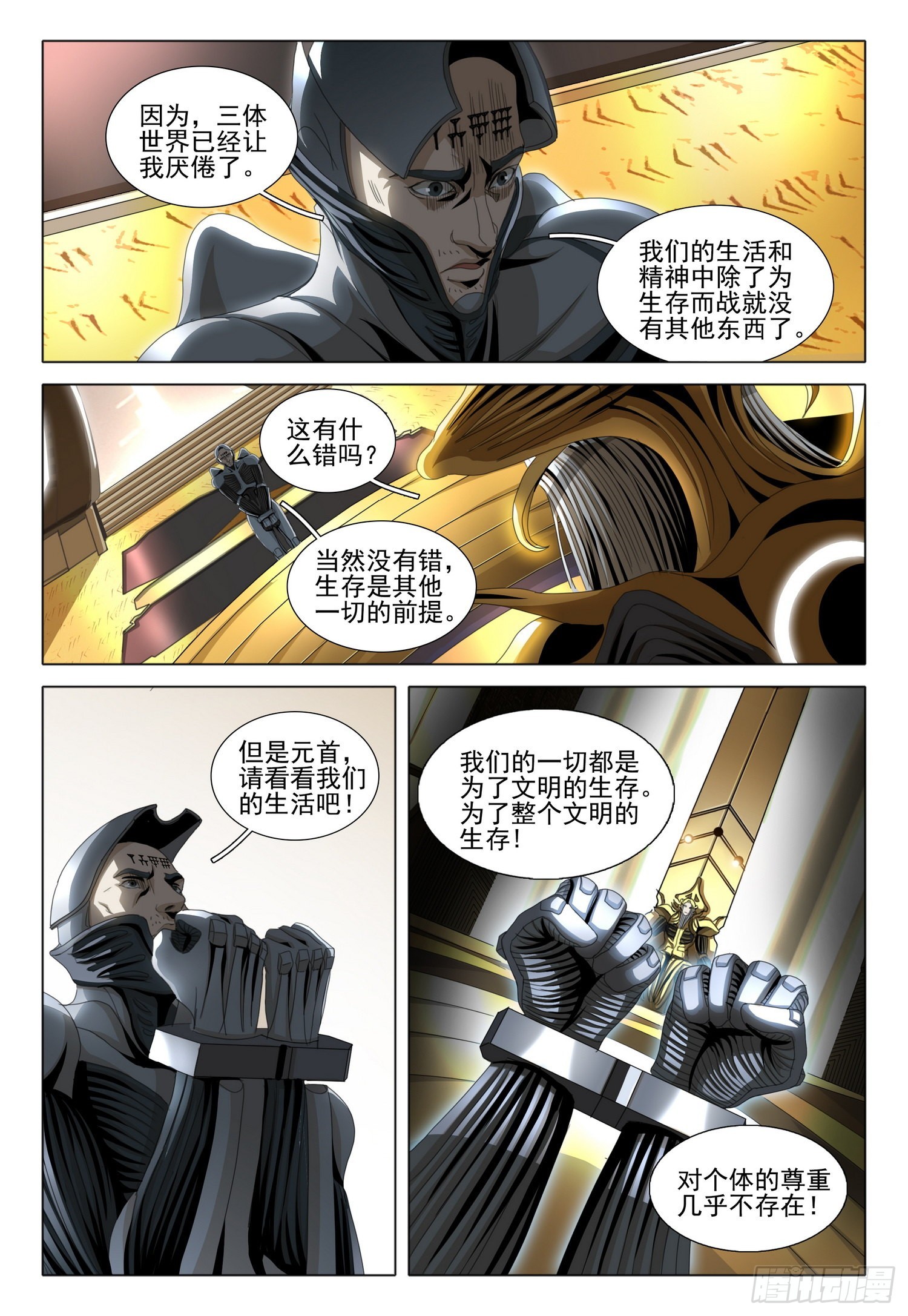 第五十五话 上1