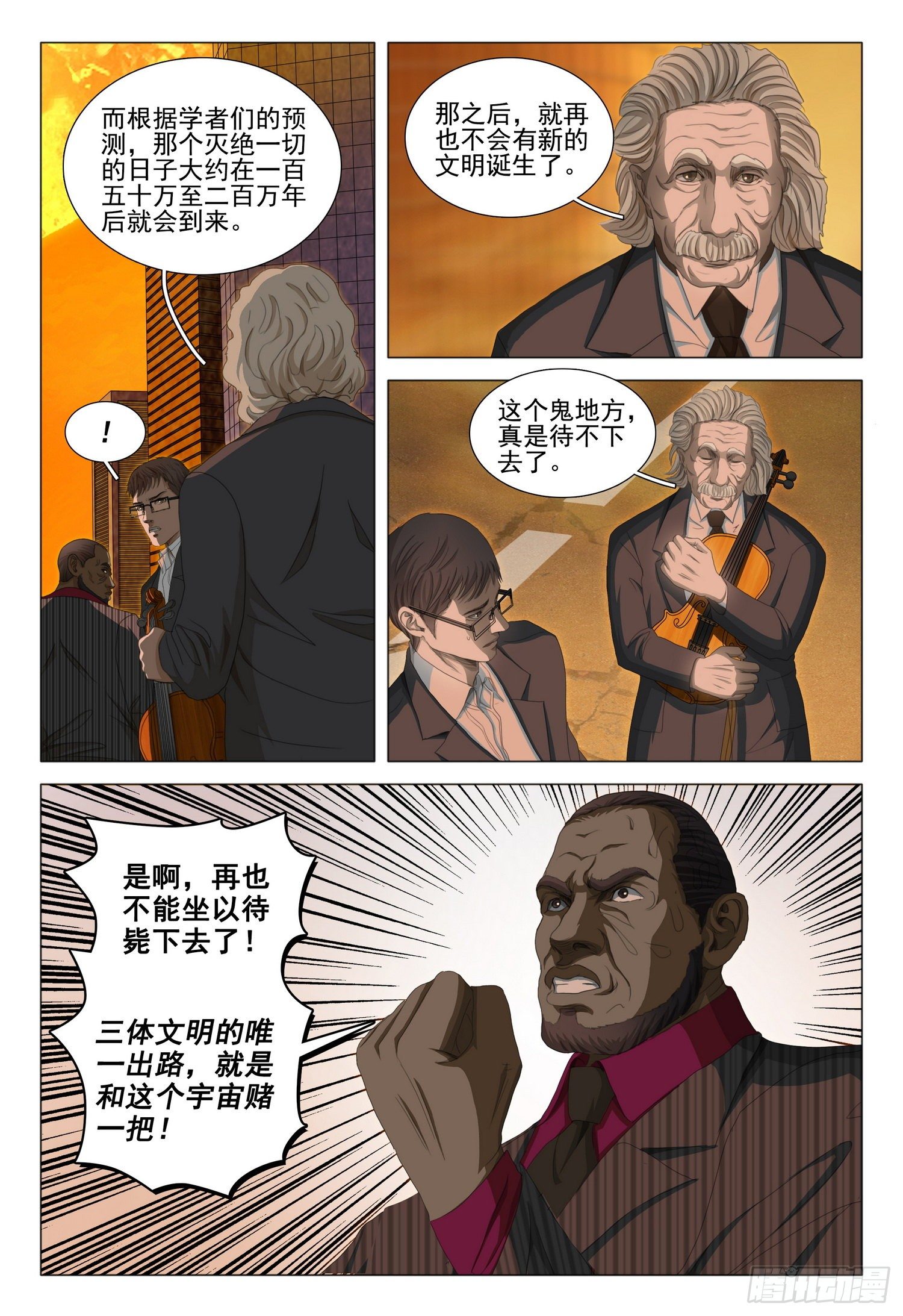 第三十七话 下1