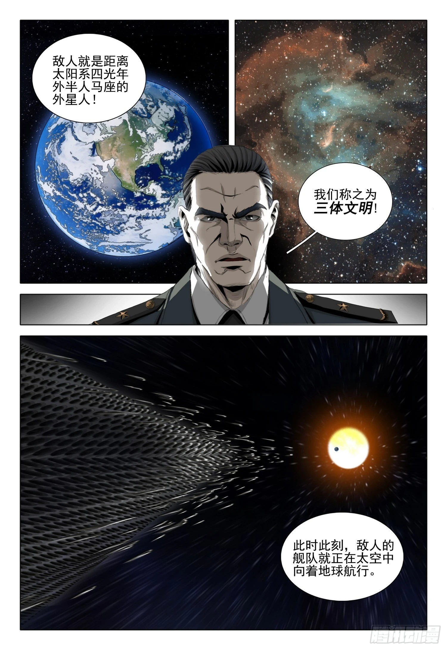 第二部 第一话 上2