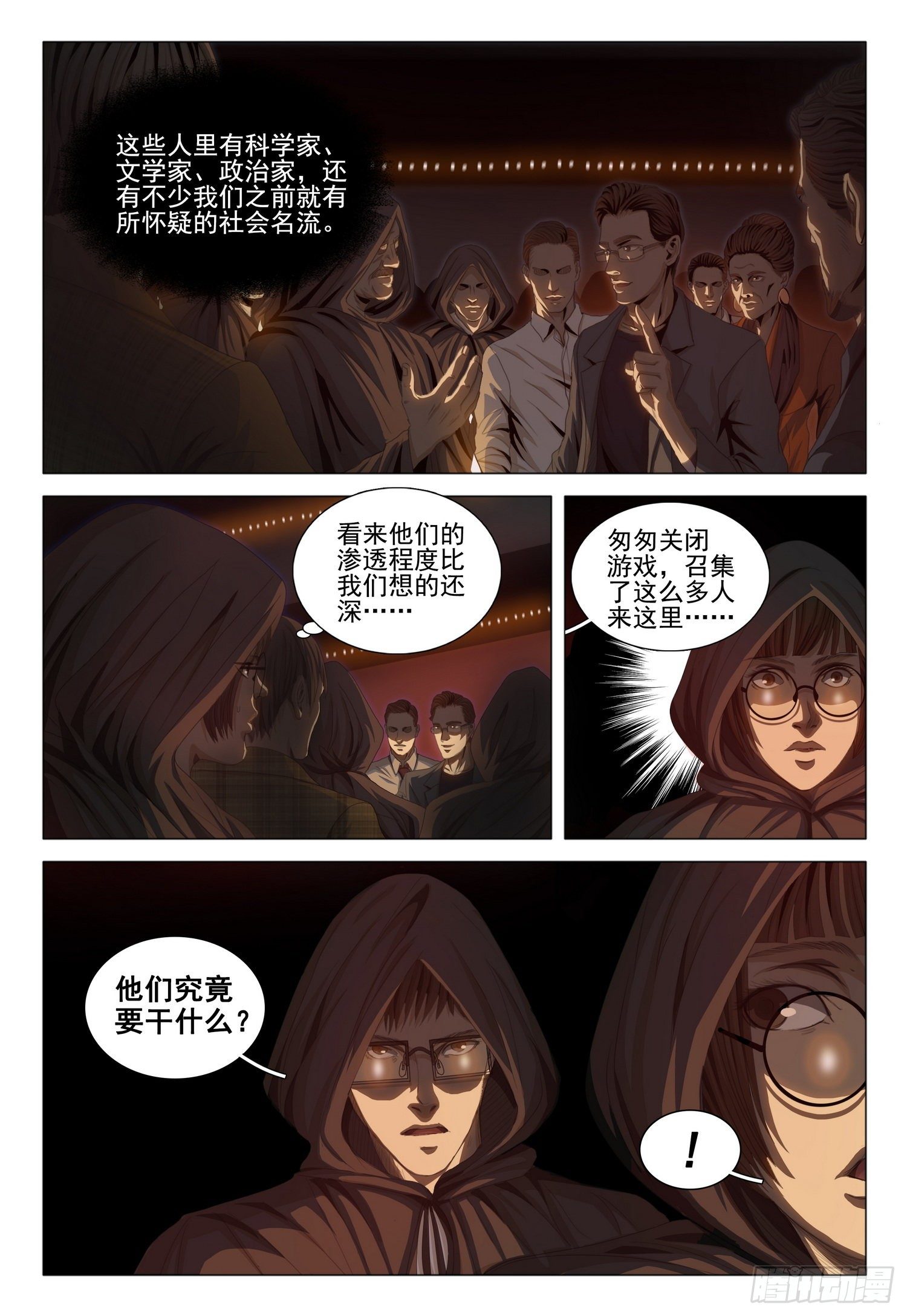第三十九话 上2