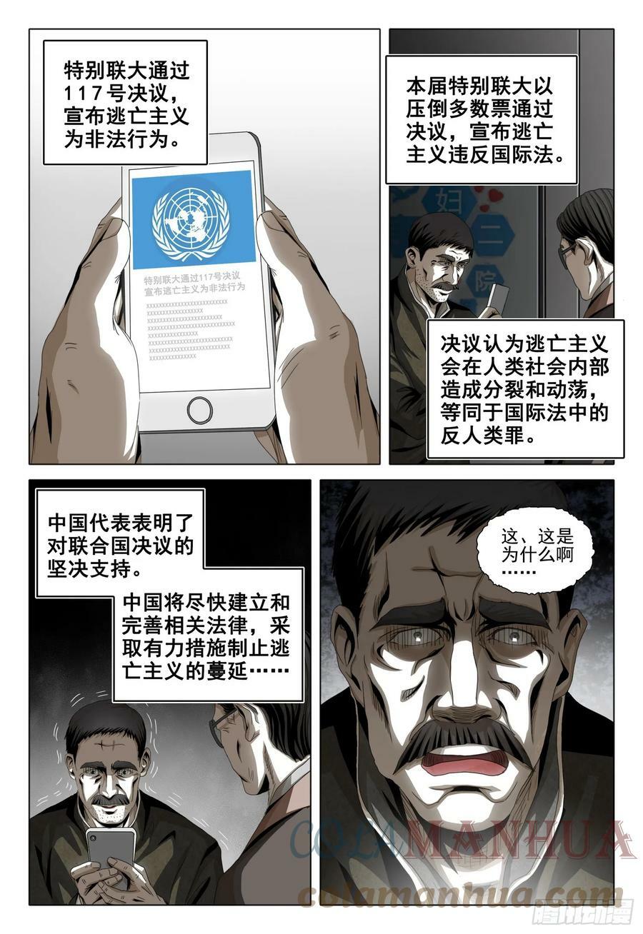 第二部 第七话 下3
