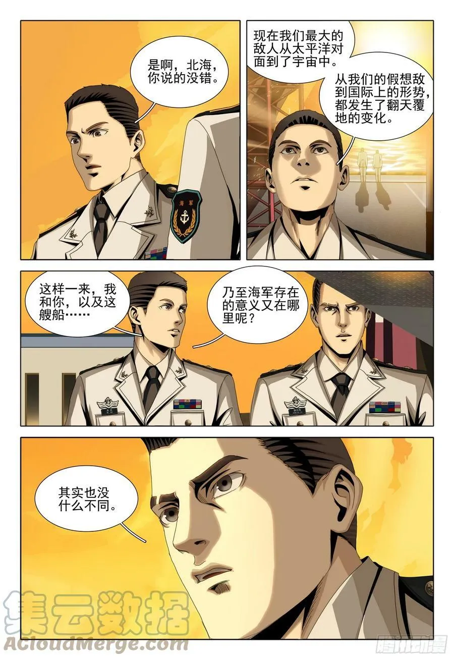 第二部 第八话 下2