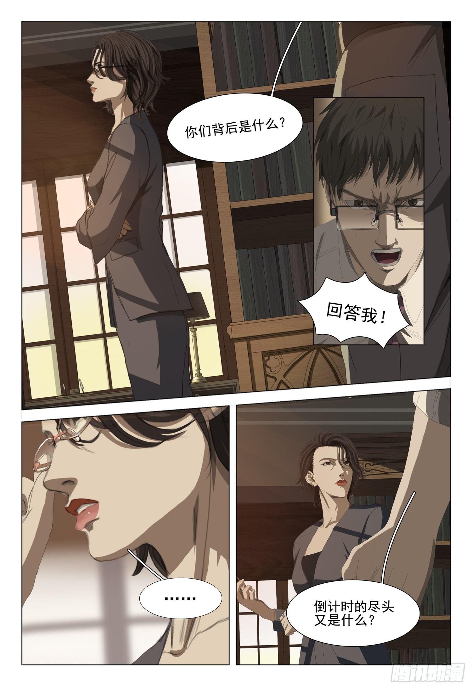 第九话 下1