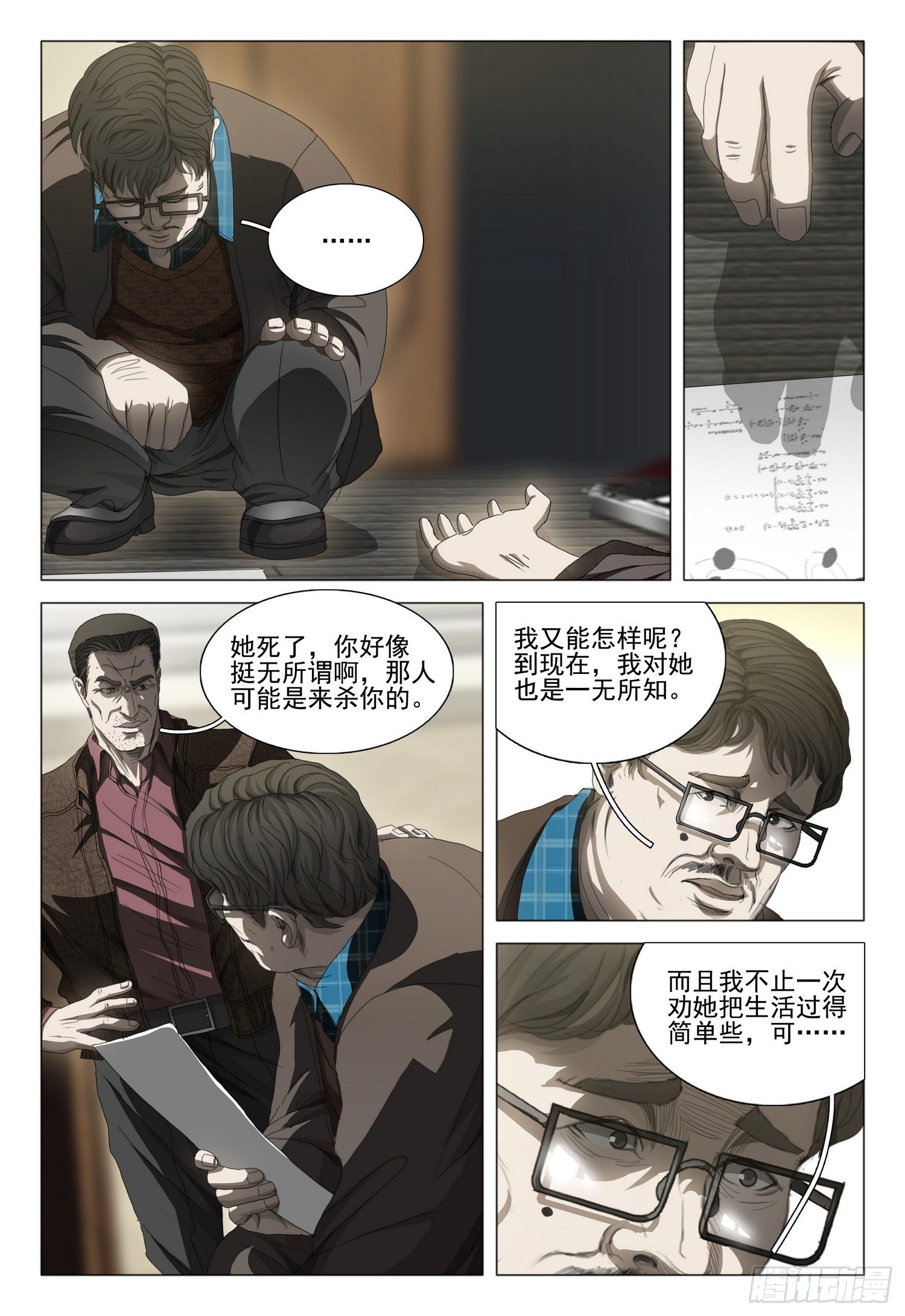 第二十五话 下2