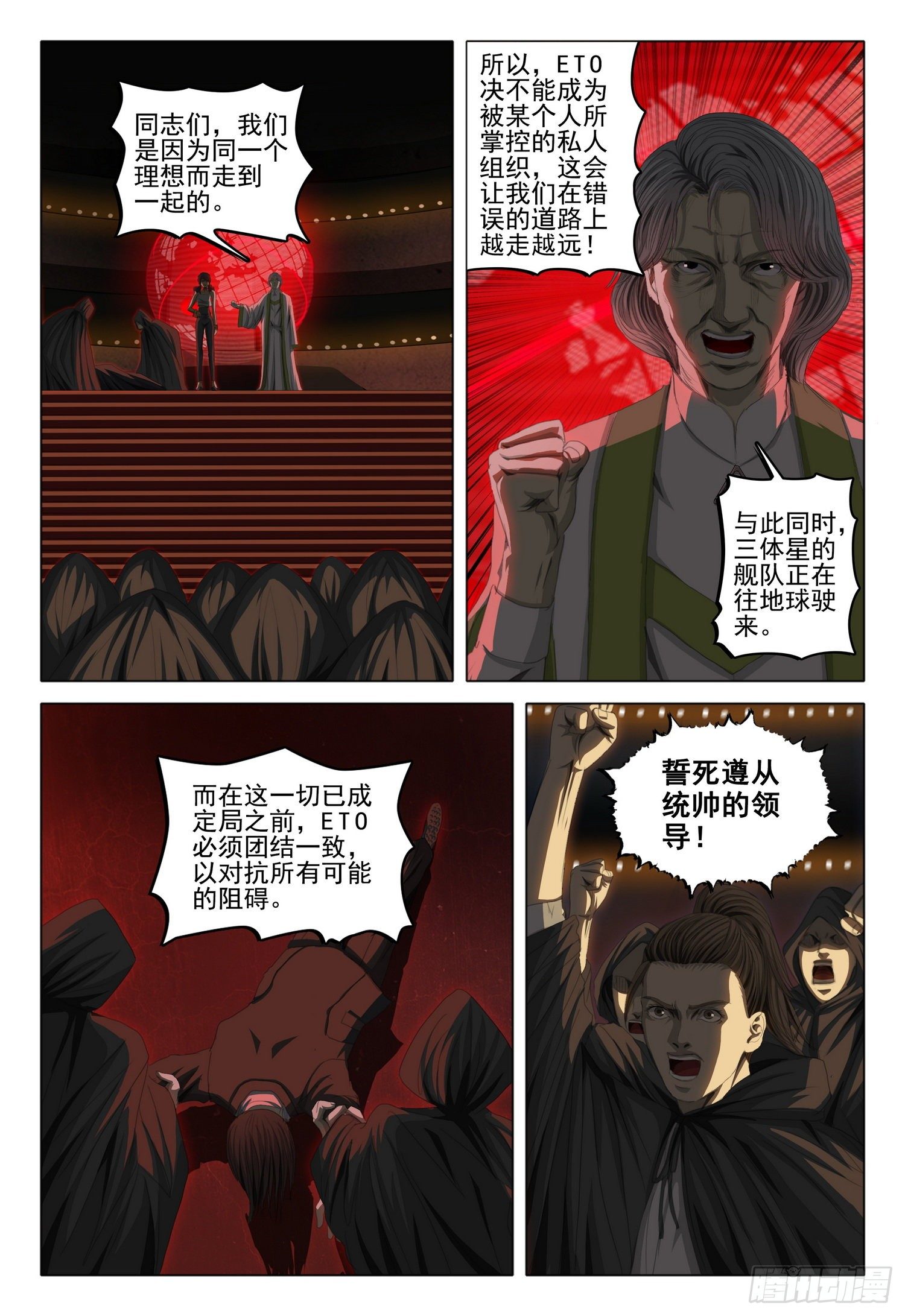 第四十一话1