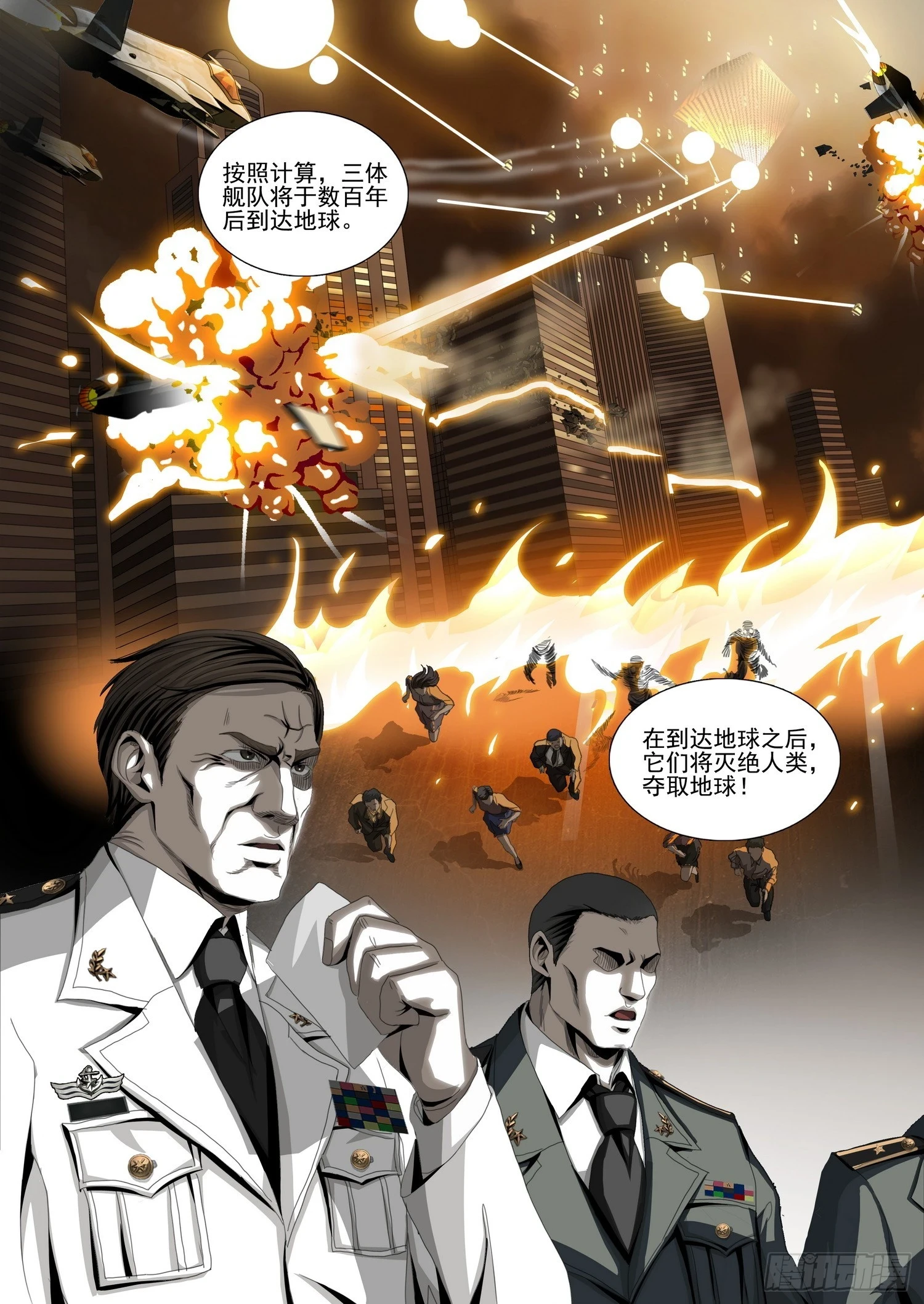 第二部 第一话 上3