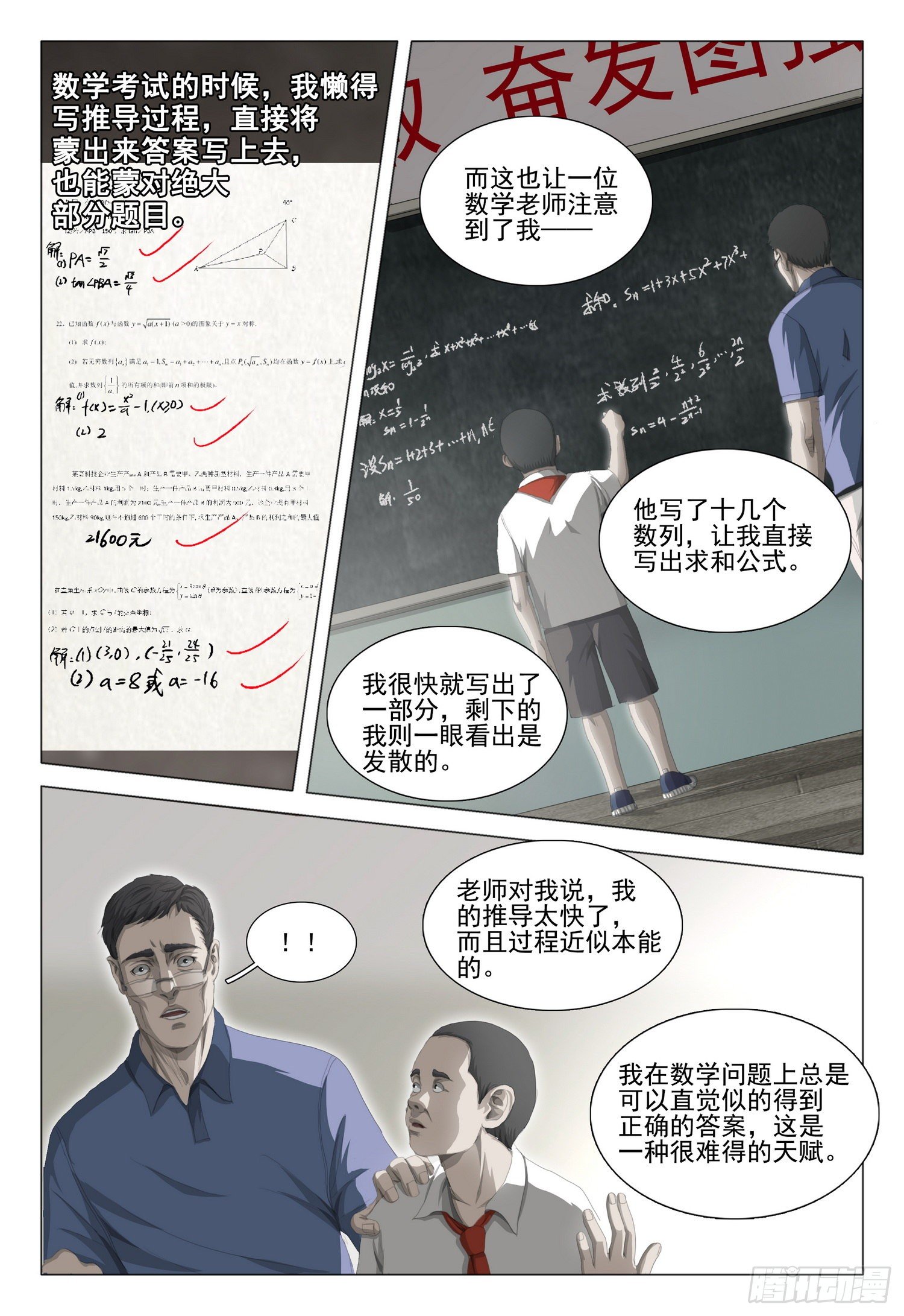 第二十三话 下3