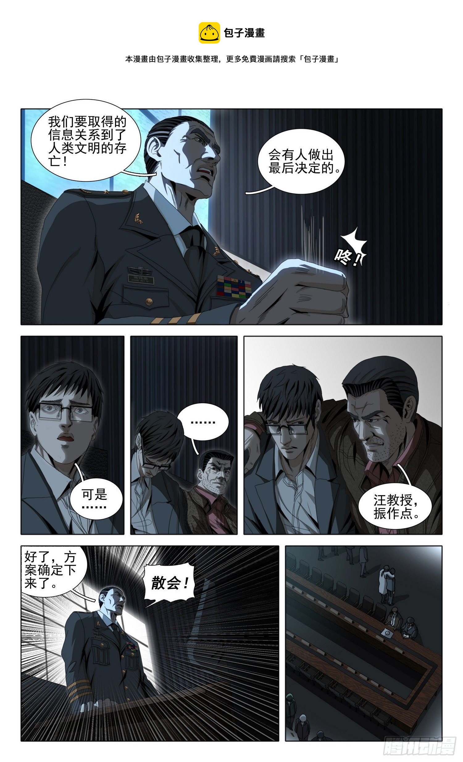 第五十一话 下0