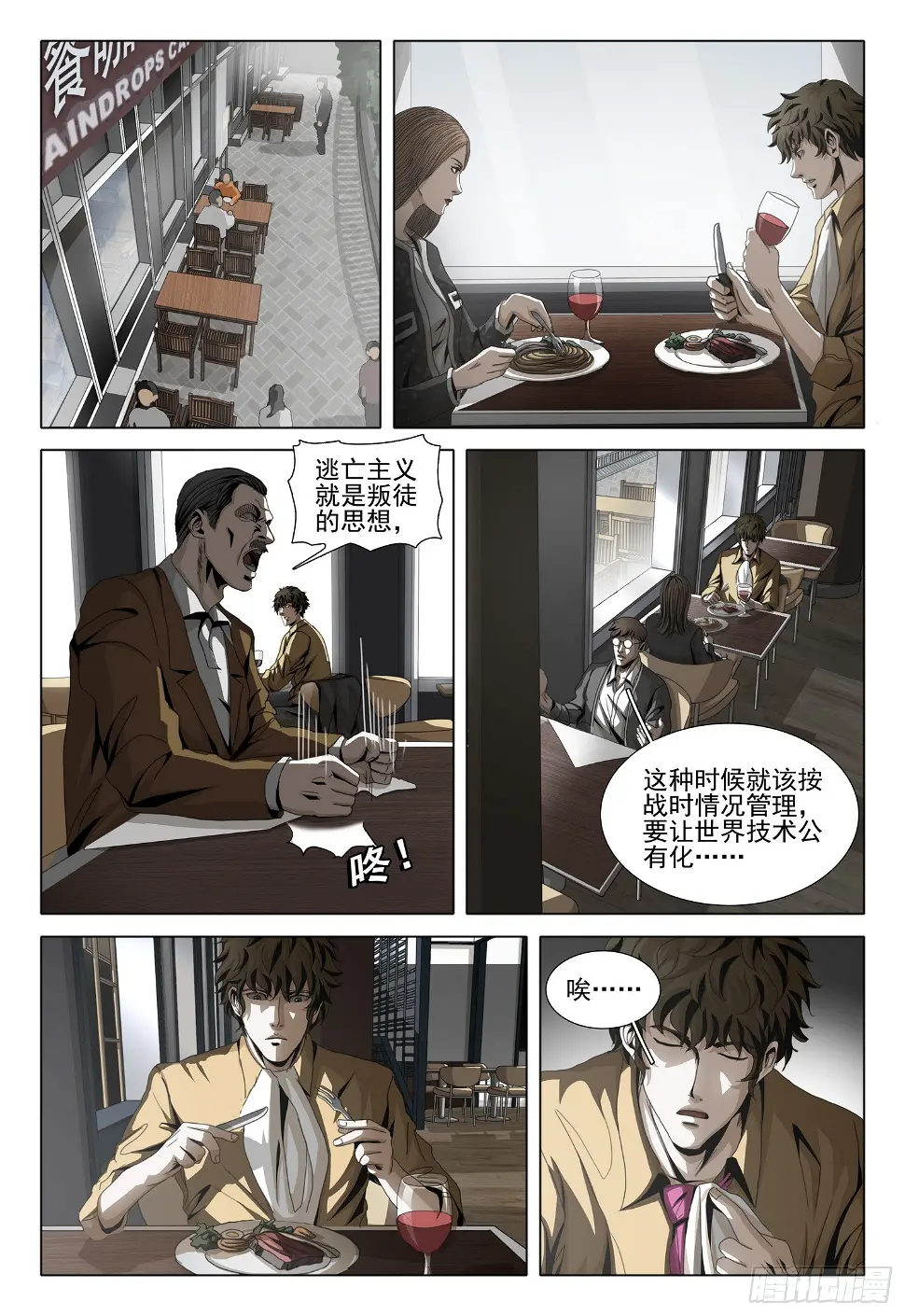 第二部 第四话 下2