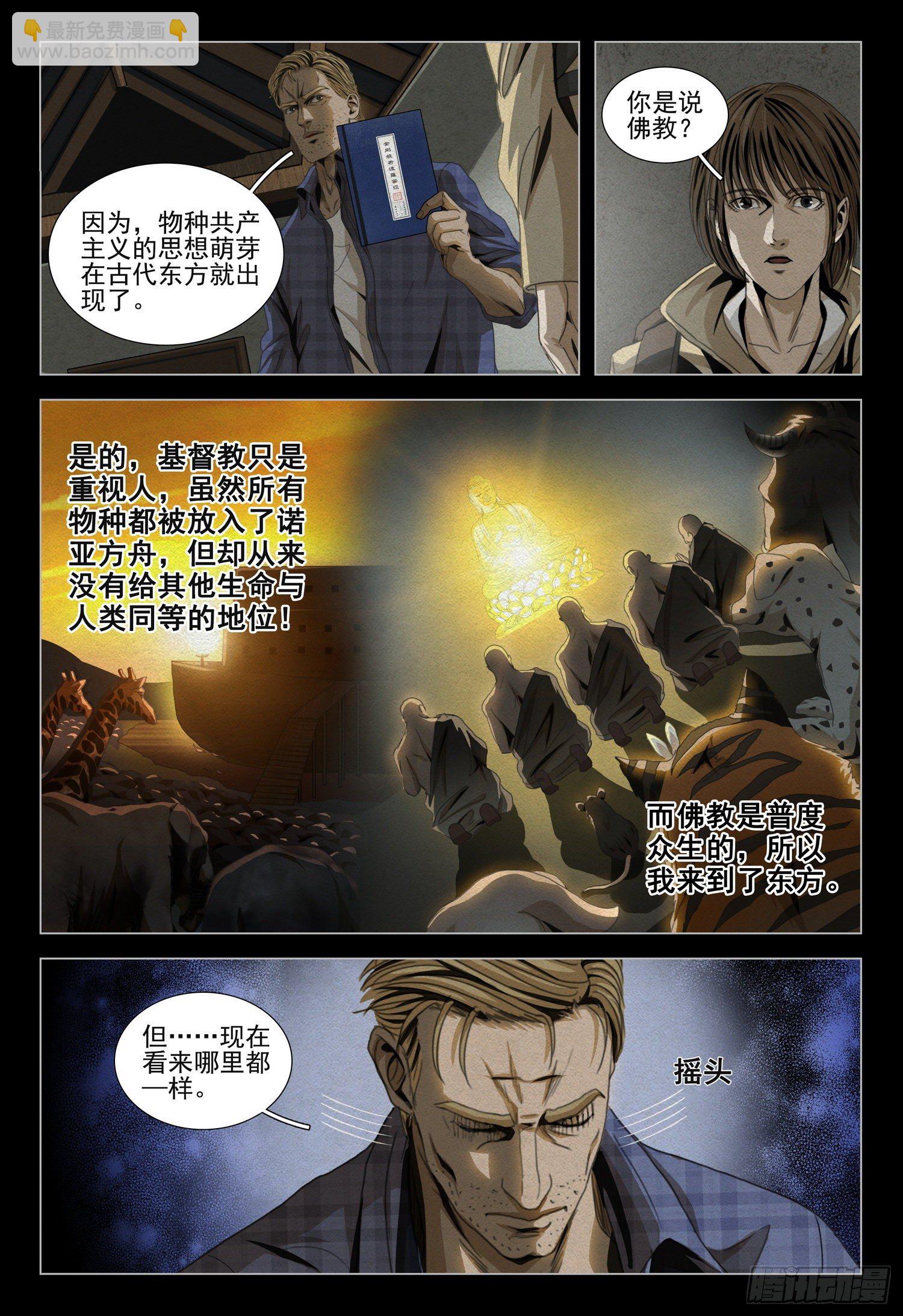 第四十八话 上1