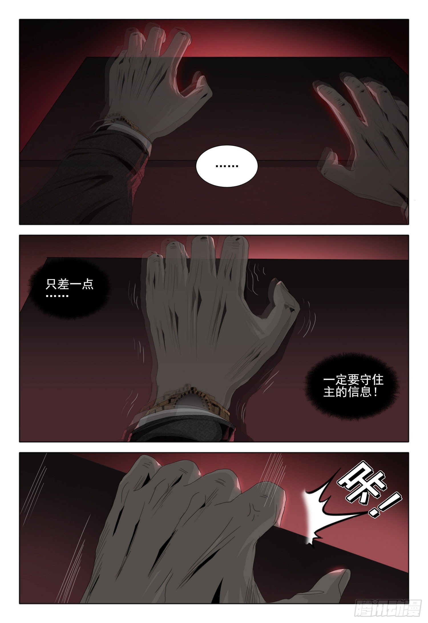 第五十二话 下1