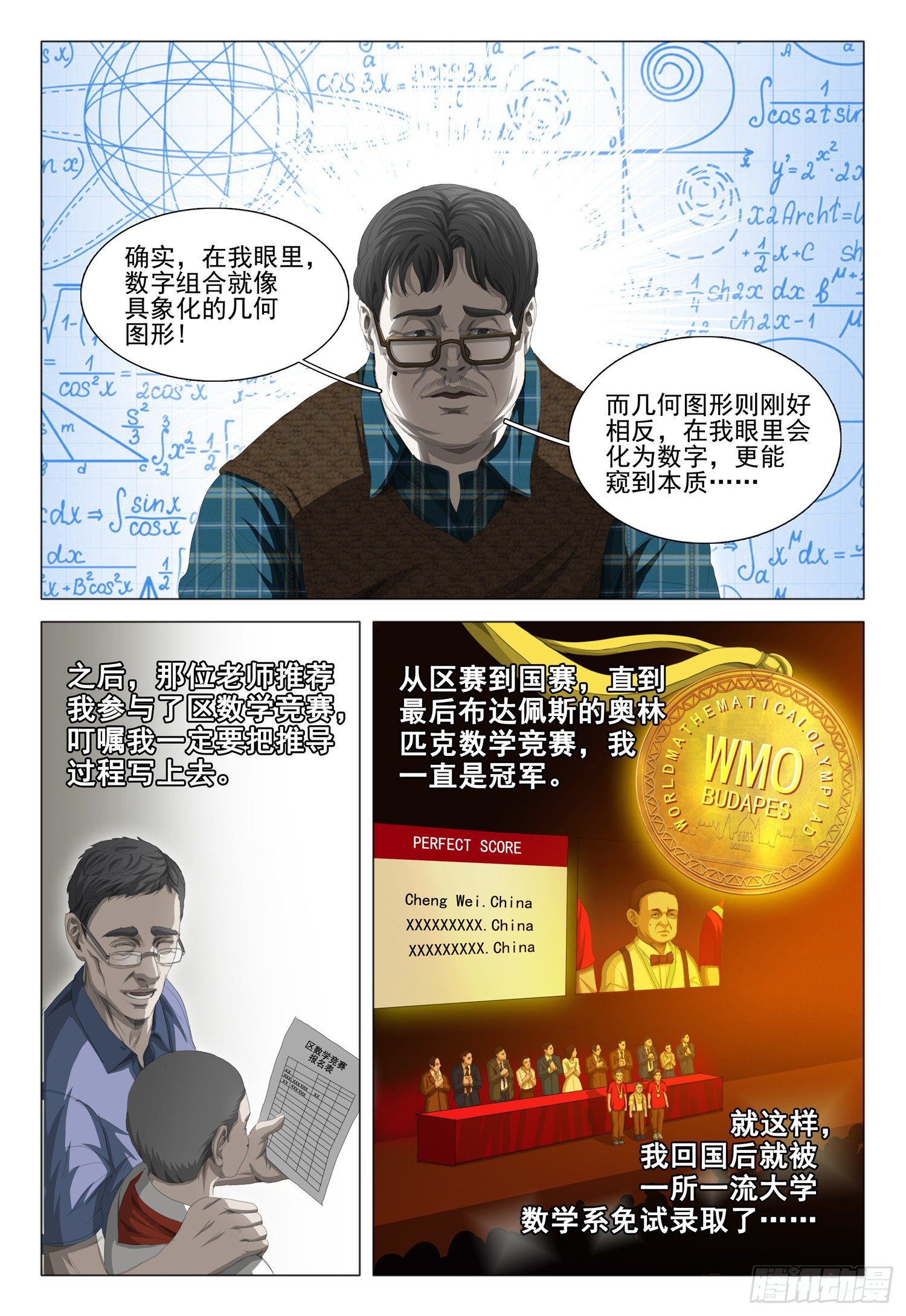 第二十三话 下4