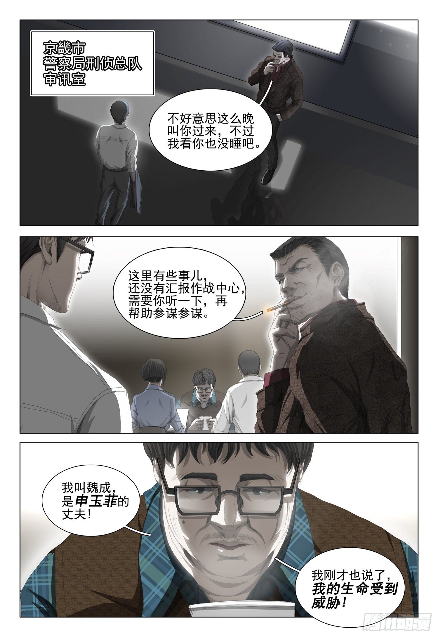 第二十三话 下1