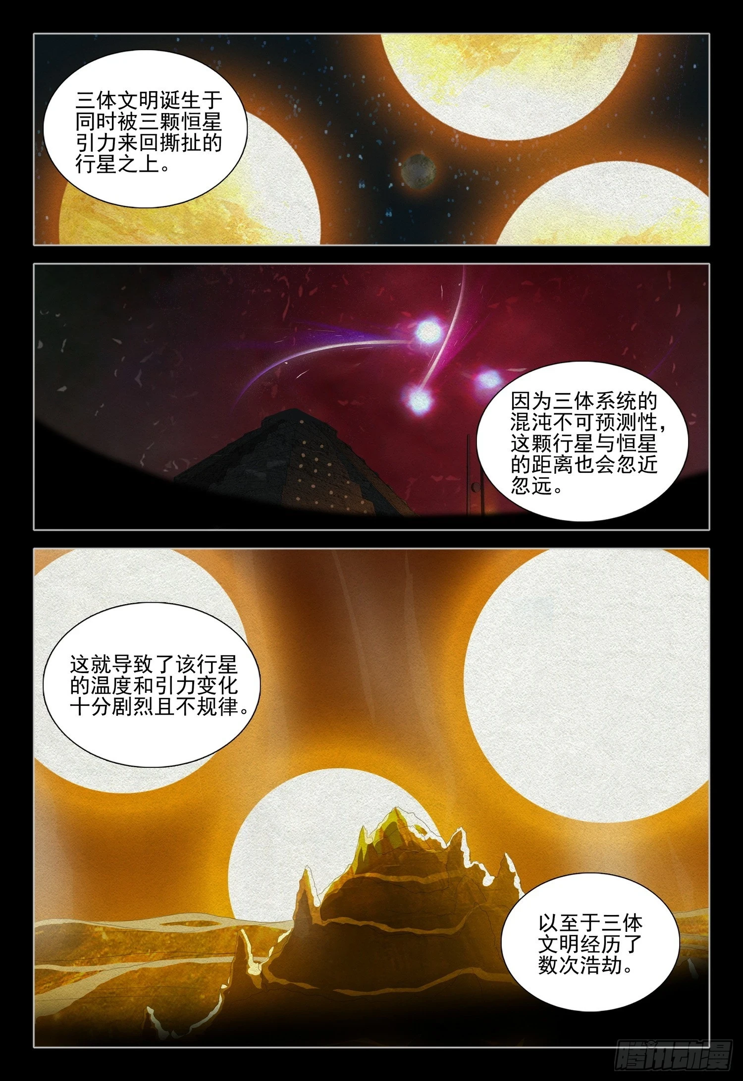 第二部 第一话 上4