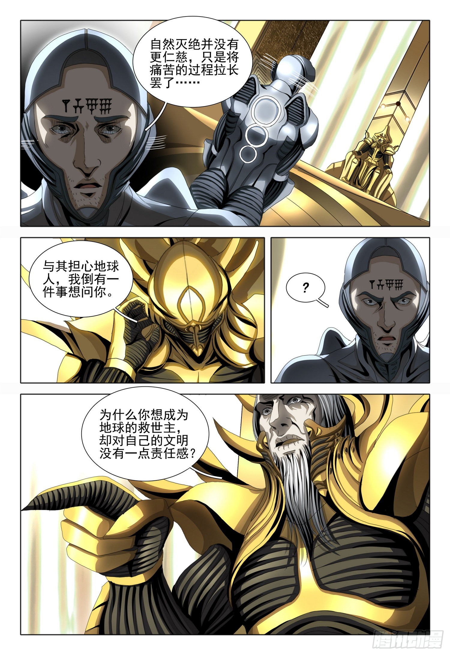 第五十五话 上0