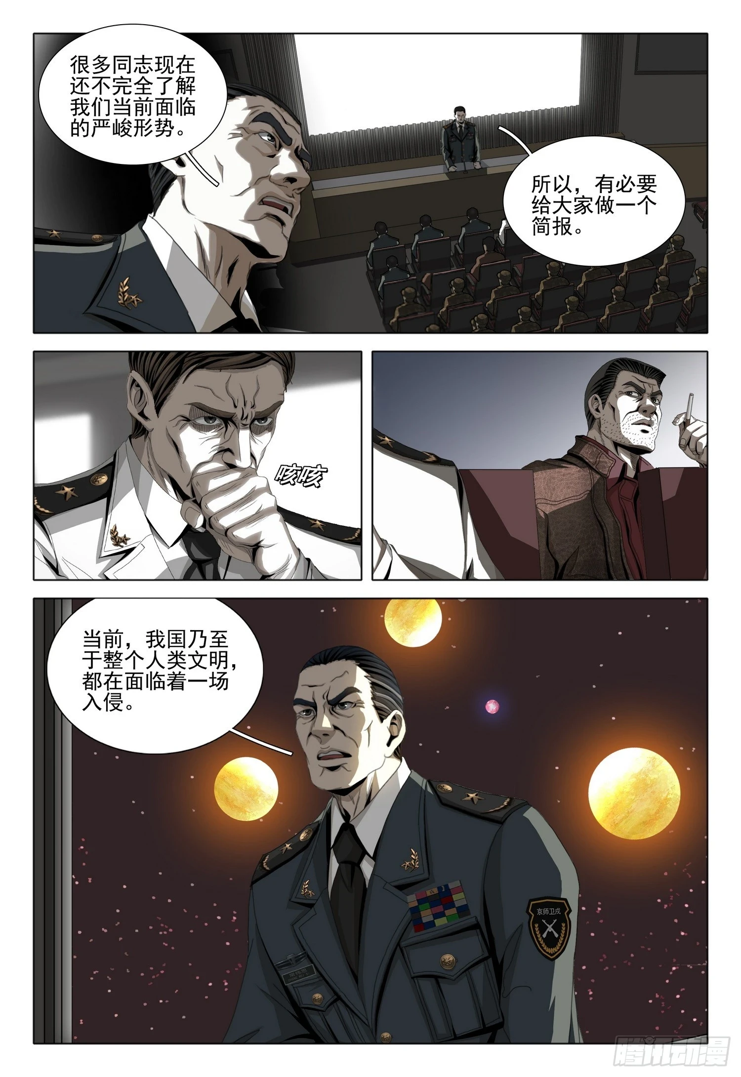 第二部 第一话 上1