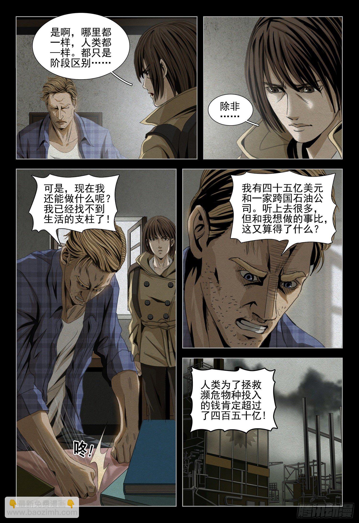 第四十八话 上2