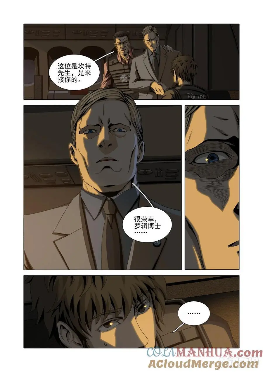 第二部 第十六话 上2