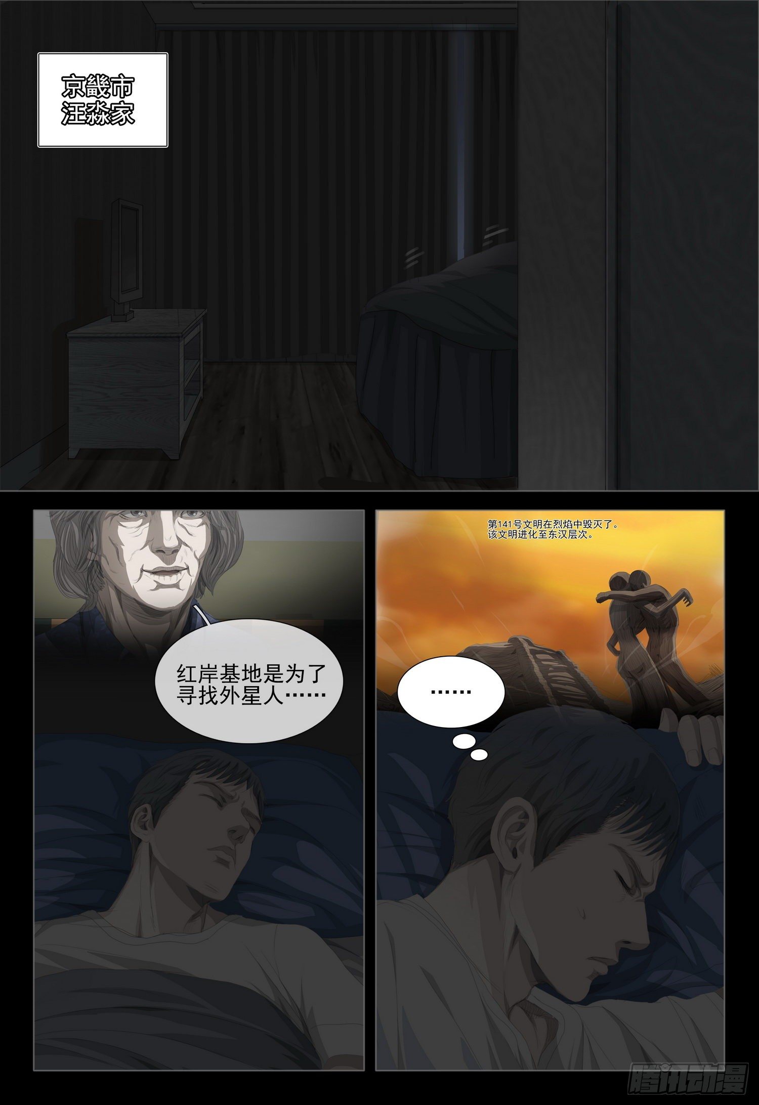第二十二话 上0