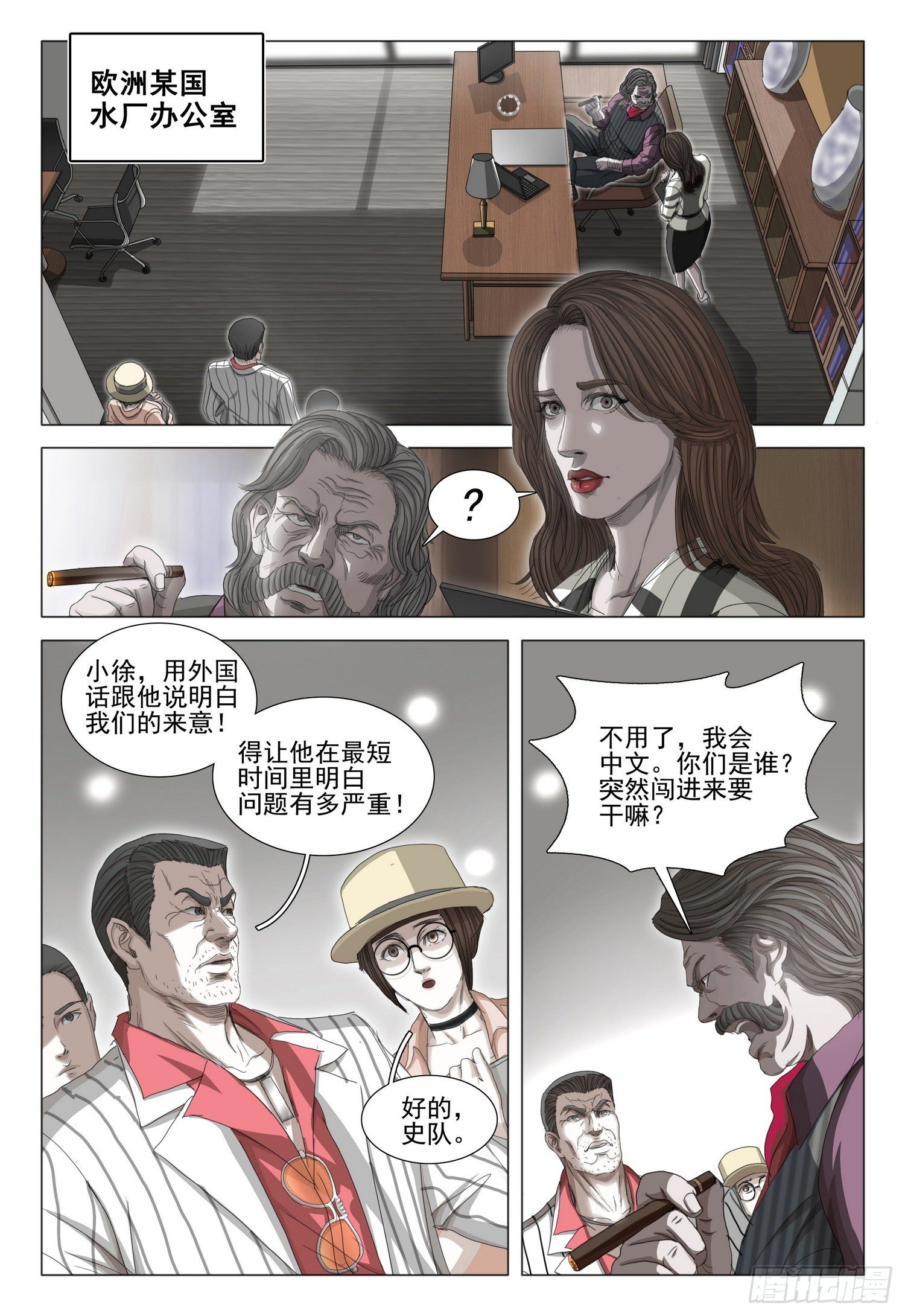第二十八话 上1